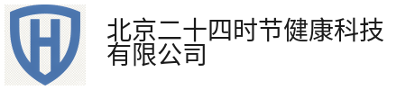 阿坝二十四时节健康科技有限公司